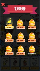 抓10亿只鸭子游戏