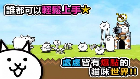 猫咪大战争破解版