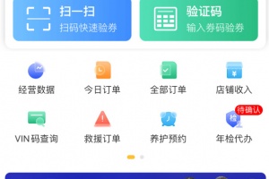 车点点商户版app