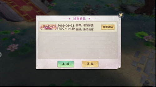 剑玲珑九游版