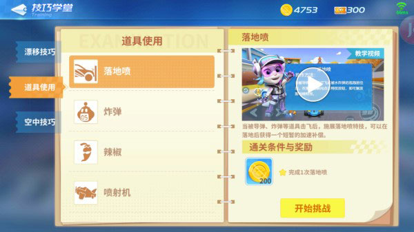 汤姆猫飞车华为版