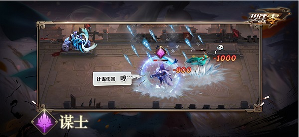少年三国志零手游