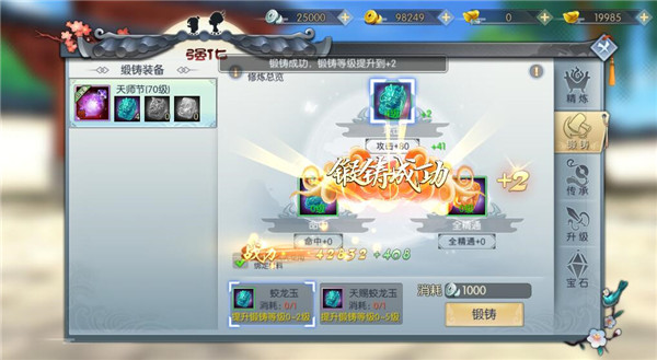 武林外传手游应用宝版