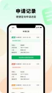 智慧光明app