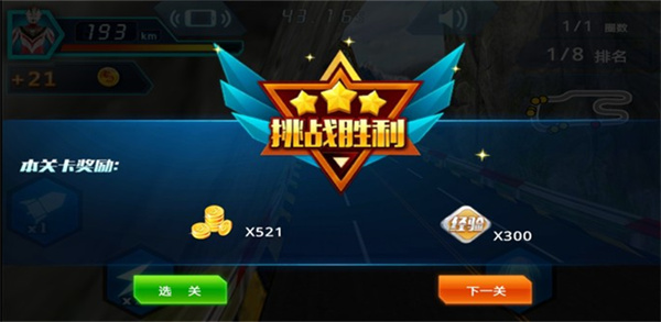 奥特曼铠甲飞车