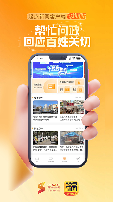 陕西头条app