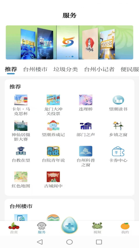 望潮app