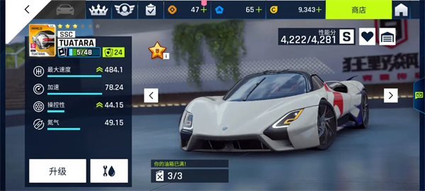 狂野飙车9竞速传奇九游版