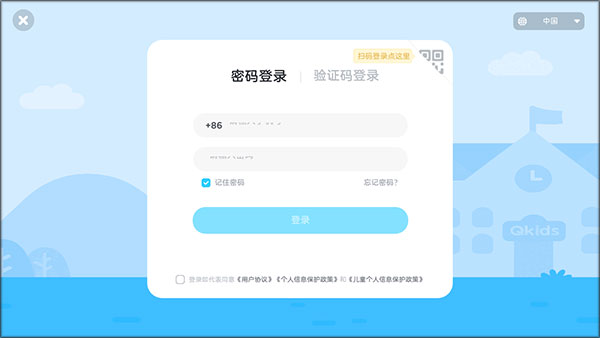 久趣英语学生端app