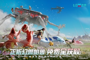 七日世界官方版