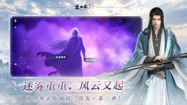 逆水寒手游官方版