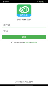 乐外卖配送员app