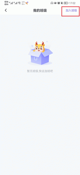 外研U学app