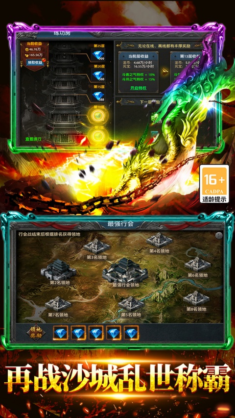 雷神战记官方版