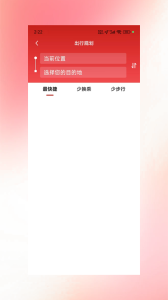 天津公交app