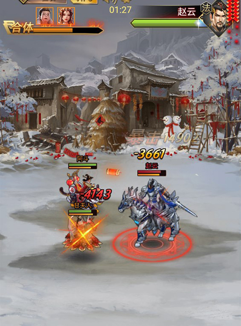 骑战三国0.05折