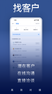 U客直谈app