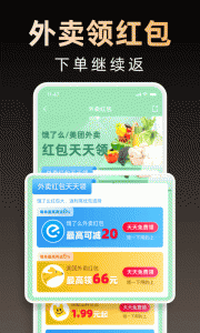 淘券省钱购app