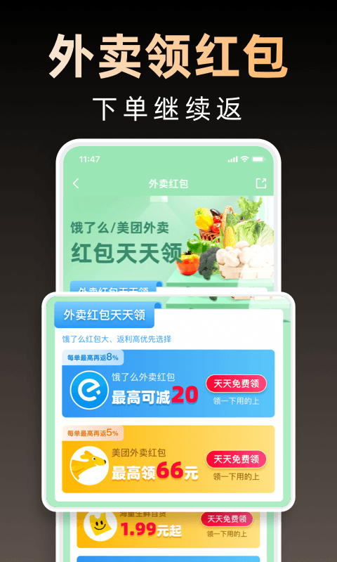淘券省钱购app