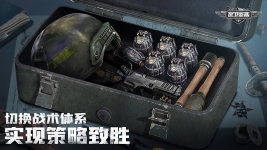 保卫要塞手游官方版