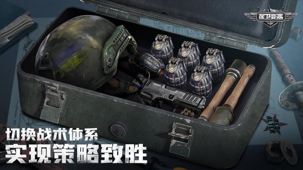 保卫要塞手游官方版