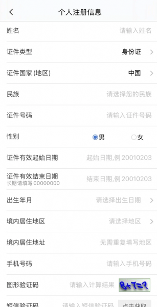 UOM无人机实名登记app