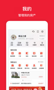 房天下app