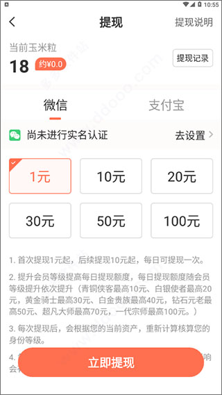 玉米粒儿app