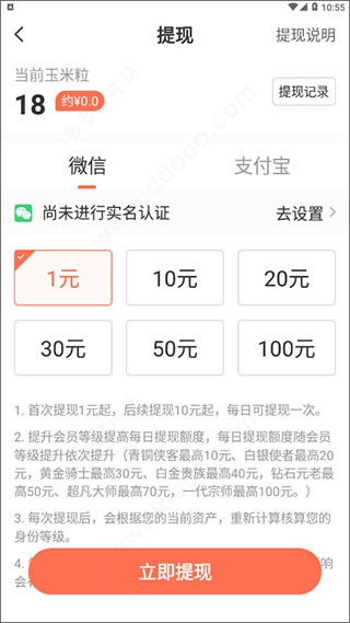 玉米粒儿app