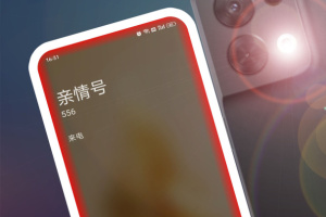 来电闪光app