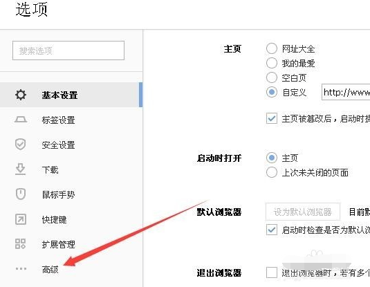 搜狗高速浏览器12