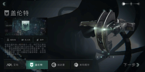 星战前夜无烬星河网易版