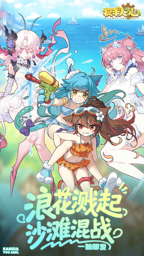 牧羊人之心bilibili版