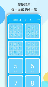 数独大本营官方版