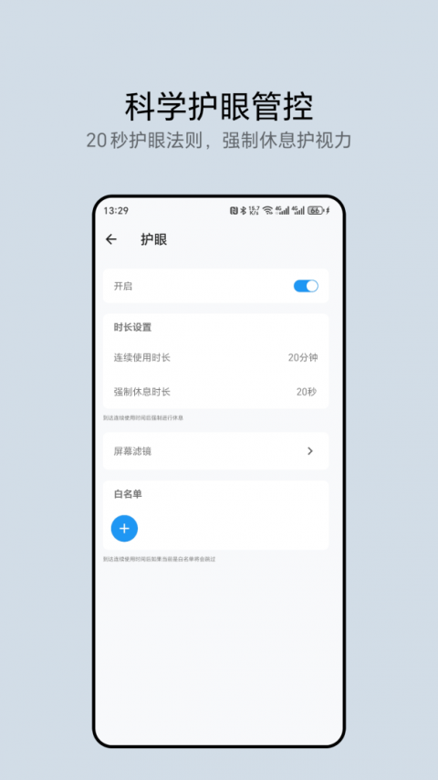 早睡手机版