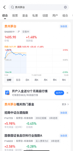 雪球app