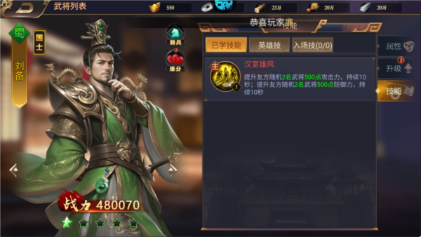 传奇三国官方版