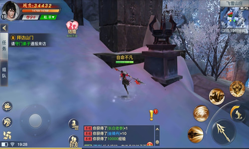 龙武手游官方正版