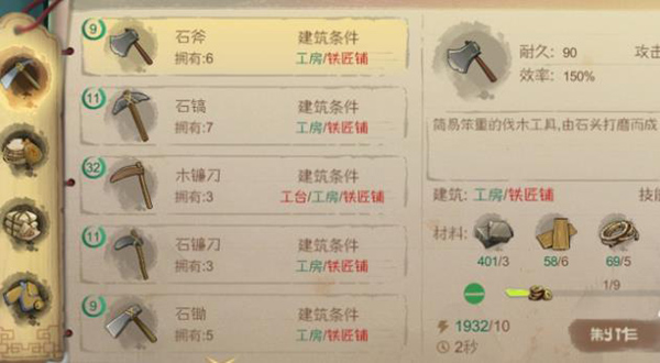 桃源记vivo版