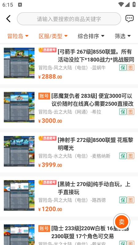 G买卖最新版