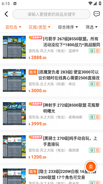 G买卖最新版