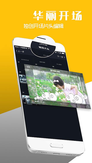 八角星视频制作app