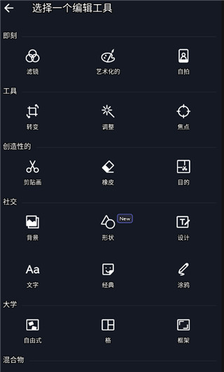 lightx相片编辑器手机版