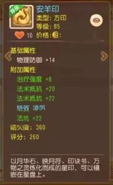梦幻西游华为版