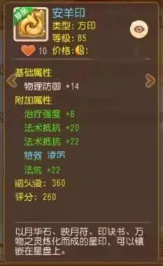 梦幻西游华为版