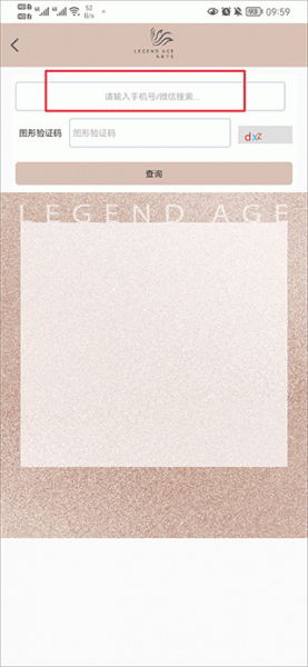 传奇今生官方app