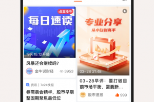 金牛财经app官方版