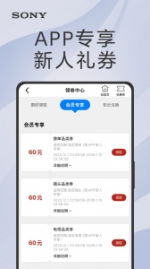 索尼中国app官方版