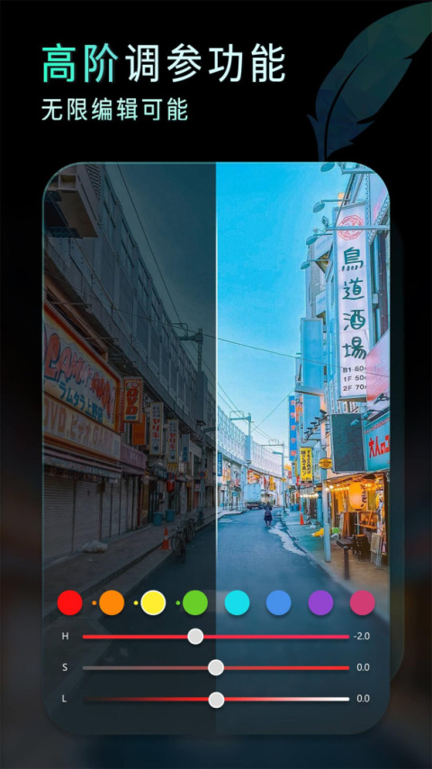 Koloro(滤镜调色大师)app