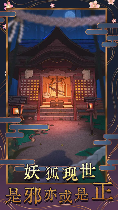 极限逃脱之神隐高校手游